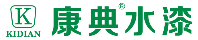 康典漆官方网站|佛山市康普威环保新材料有限公司|康普威漆